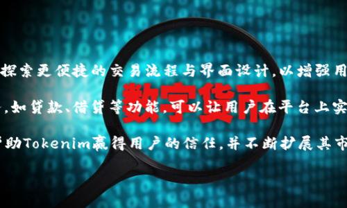 Tokenim平台如何处理没有USDT的情况/

Tokenim, 没有USDT, 数字货币, 交易平台/guanjianci

## 内容主体大纲

1. **引言**
   - Tokenim平台概述
   - USDT在数字货币交易中的重要性

2. **Tokenim平台的基本功能**
   - 平台简介
   - 主要功能和特点
   - 用户注册与激活

3. **没有USDT的原因分析**
   - 用户个人原因
   - 市场流动性问题
   - 平台政策限制

4. **Tokenim平台的替代方案**
   - 使用其他稳定币（如USDC、DAI等）
   - 如何快速获取USDT
   - 其他法定货币交易选项

5. **用户如何处理没有USDT的困境**
   - 交易建议和技巧
   - 资金管理策略
   - 风险控制

6. **常见问题解答**
   - 一些用户咨询的问题汇总
   - 各大问题的解决思路

7. **结论**
   - 对Tokenim平台的未来展望
   - 交易时的注意事项和建议

### 内容详细介绍

#### 引言

在数字货币交易中，稳定币如USDT的作用不可忽视，它为交易提供了相对稳定的价值，使得用户在波动较大的市场中能够更好地保值。Tokenim作为一个新兴的数字货币交易平台，开始吸引越来越多的用户。然而，一些用户在使用Tokenim时可能会面临没有USDT的情况，这就需要对其原因和解决方案进行深入探讨。

#### Tokenim平台的基本功能

Tokenim平台是一个功能丰富的数字货币交易平台，不仅支持各种主流的加密货币交易，还为用户提供了多种便利的金融工具。平台的用户界面友好，适合新手和老手。用户只需通过简单的注册流程，就能快速进入交易市场。

#### 没有USDT的原因分析

用户在Tokenim平台上遇到没有USDT的情况，原因可能是多方面的。首先，用户本身可能由于个人投资策略选择不持有USDT，其次，也可能由于市场流动性不足，大规模提款造成USDT暂时短缺。最后，Tokenim平台的政策可能也会对USDT的使用有一定限制，比如在某些情况下不支持USDT提现或交易。

#### Tokenim平台的替代方案

对于没有USDT的用户，Tokenim平台提供了一些替代选择。首先，用户可以考虑使用其他稳定币，如USDC或者DAI，这些稳定币同样可以在市场上兑换。其次，用户可以通过其他交易平台购买USDT，甚至在Tokenim内部使用其他法定货币进行交易，以满足自己的需求。

#### 用户如何处理没有USDT的困境

没有USDT的用户在Tokenim平台上进行交易时，可以采用一些有效的策略。首先，建议用户熟悉各种加密货币的走势，合理布局资产，避免因缺少USDT而错失交易时机。同时，用户需要关注市场动态，根据市场情况灵活调整资金管理，以应对突发的市场变化，确保资产的安全性和增长性。

#### 常见问题解答

在Tokenim平台上，用户常会遇到一些问题，例如：如何快速获取USDT？如何避免在没有USDT的情况下进行交易？这些问题的解决方案能够有效帮助用户更好地利用平台的功能，从而交易行为。

#### 结论

总的来说，Tokenim平台在处理没有USDT的情况时，提供了多样的解决方案和建议。用户应当灵活运用平台的资源，采取合理的风险控制策略，确保在数字货币市场中实现盈利的同时保障资产安全。

### 相关问题及详细介绍

#### 问题一：Tokenim平台支持哪些类型的稳定币？

Tokenim平台支持哪些类型的稳定币？

Tokenim作为一个灵活的数字货币交易平台，不仅支持USDT，还支持其他多种稳定币，如USDC、DAI等。用户可以根据自己的需求选择合适的稳定币进行交易。

首先，USDC（美元稳定币）是一种由Circle和Coinbase联合推出的稳定币，具备较高的透明度和信誉，适合希望保持资金稳定性的用户。其次，DAI是一种去中心化的美元稳定币，用户可以通过抵押借贷的方式获得，是DeFi生态系统的重要组成部分。这些稳定币不仅能够保证交易的安全性，还能在市场波动时提供一定的资金保障。

在没有USDT的情况下，用户可以通过平台内的交易对交易其他稳定币，甚至可以通过OTC（场外交易）等方式购买USDT，灵活使用其他稳定币进行资产管理和投资。

#### 问题二：如果我没有USDT，我该如何进行交易？

如果我没有USDT，我该如何进行交易？

没有USDT时，用户仍然可以在Tokenim平台上进行交易。首先，可以选择交易其他支持的加密货币，如BTC、ETH等，进行常规的买卖操作。此外，用户还可以使用其他的稳定币进行交易，这样可以继续参与市场而不影响资金的流动性。

例如，用户可以使用USDC直接与其他加密货币进行交易，Tokenim平台通常对不同的稳定币和加密货币组合提供多个交易对，方便用户灵活选择。此外，如果用户所持有的资产与USDT不兼容，有时也可以通过平台的兑换功能，将其他资产兑换成适合的交易对。

同时，保持对市场的敏感性是关键。即使没有USDT，用户也可以研究市场动态，寻找有潜力的交易机会，确保在没有直接以USDT进行交易的情况下，仍能实现盈利。

#### 问题三：如何用法定货币购买USDT？

如何用法定货币购买USDT？

购买USDT的方式多种多样，用户可通过多种途径使用法定货币直接购买USDT。首先，用户可以通过Tokenim平台的法定货币充值功能，将法定货币充值到钱包中，然后通过交易对交易所提供的USDT进行购买。

具体流程是，用户在注册并完成KYC（身份验证）后，在平台上进行法定货币充值，充值完成后，用户能够直接在交易市场上进行顺带的USDT购买。此外，用户也可以通过其他交易平台实现外部法币兑换，直接购买USDT。

如某些生态交易所会允许用户将法定货币直通过信用卡、银行转账等方式购买USDT，这些平台上通常会收取一定的手续费。因此，在进行法定货币交易时，用户应当根据不同的交易方式评估其成本，以做出最优的购买决策。

#### 问题四：如何快速将其他资产转换为USDT？

如何快速将其他资产转换为USDT？

在Tokenim平台上，如果用户希望将其他资产快速转换为USDT，可以通过以下几种方式。首先，利用交易对直接兑换：在交易界面，用户只需选择要兑换的资产以及目标资产（即USDT），并按照市场价格进行挂单或市场订单交易。

其次，平台还可能提供一键换币的功能，允许用户快速进行资产的转换。这种方式对于快速响应市场变化具有极大的便利性，但建议在操作前务必了解当前市场的价格波动。

此外，用户还可以通过OTC平台进行直接交易，有些社区或第三方商家可能会提供USDT的兑换服务，用户可以在确保对方信誉的同时，快速通过其他加密资产完成USDT的获取。

#### 问题五：在没有USDT的情况下，如何控制交易风险？

在没有USDT的情况下，如何控制交易风险？

即使在没有USDT的情况下，用户依然可以通过多种方式控制交易风险。首先，明确投资策略是至关重要的。用户应该设定清晰的买入和卖出点，并据此进行交易，以免因市场波动而产生过大损失。

其次，采用风险分散的策略非常有效。用户可以将资产分散在多种不同的加密货币中，而不是集中投资于某一单一资产，这样即使某一资产表现不佳，整体的投资组合也可以相对安全。此外，实时监控市场变化，及时做出反应对于风险控制至关重要。

最后，可以考虑设置止损和止盈，这可以有效设置风险控制的底线。即便没有USDT，用户在操作时，仍然能够最大限度地保护自己的资金安全，避免进一步的损失。

#### 问题六：Tokenim未来可能的改进和发展方向是什么？

Tokenim未来可能的改进和发展方向是什么？

在数字货币生态不断变化的背景下，Tokenim平台潜在的改进和发展方向包括用户体验及功能扩展。随着用户需求的多样化，Tokenim可能会探索更便捷的交易流程与界面设计，以增强用户的整体使用体验。

同时，考虑到市场趋势，加强和支持更多的支付方式也许是Tokenim未来发展的方向之一。带来了更多的用户受益与集成其他金融产品的服务，如贷款、借贷等功能，可以让用户在平台上实现更加多元化的投资组合。

最后，不断提升安全性和合规性是 Tokenim 永续发展的关键。在面临越来越多的政策限制和要求的情况下，提升平台的安全性和合规性将帮助Tokenim赢得用户的信任，并不断扩展其市场份额。

通过以上详细内容，希望能帮助用户更好的理解在Tokenim平台上没有USDT情况下需要注意的问题和应对方法。