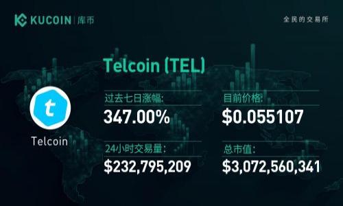   如何快速将TokenIMUSDT转换为其他加密货币 / 
 guanjianci TokenIMUSDT, 加密货币, 货币转换, 区块链交易 /guanjianci 

## 内容主体大纲

1. 引言
   - 介绍TokenIMUSDT及其特点
   - 为什么需要转换TokenIMUSDT

2. TokenIMUSDT的基本知识
   - 什么是TokenIMUSDT
   - TokenIMUSDT的用途和优势

3. 转换TokenIMUSDT的途径
   - 通过交易所转换
   - 通过去中心化交易平台（DEX）转换
   - 使用钱包转换

4. 转换TokenIMUSDT的步骤
   - 注册交易所账户
   - 存入TokenIMUSDT
   - 选择转换对
   - 完成交易

5. 转换TokenIMUSDT时需要注意的事项
   - 手续费问题
   - 价格波动风险
   - 安全性

6. 常见问题解答
   - TokenIMUSDT能转换成哪些加密货币？
   - TokenIMUSDT的转换手续费是多少？
   - 转换TokenIMUSDT后是否可以退回？
   - 如何选择合适的交易平台？
   - 转换TokenIMUSDT需要多长时间？
   - 如何确保交易安全？

## 内容

### 1. 引言

在如今的数字货币市场中，TokenIMUSDT作为一种稳定币，得到了广泛的应用。其背后由美元支撑，使其在波动剧烈的加密货币市场中显得独特和稳定。无论是进行日常交易、保存价值，还是参与 DeFi(去中心化金融) 项目，TokenIMUSDT都发挥着重要作用。然而，随着市场的变化，用户可能需要将TokenIMUSDT转换为其他类型的加密货币，本文将详细介绍如何快速有效地完成这一过程。

### 2. TokenIMUSDT的基本知识

TokenIMUSDT是一种基于区块链的数字货币，它与真实性的美元挂钩，严格遵循1:1的锚定机制。这种稳定性使得TokenIMUSDT广泛用于交易和投资。其主要优势包括流动性强、价格相对稳定、方便进行跨境支付等。了解TokenIMUSDT的特点，有助于更好地进行转换操作。

#### 2.1 什么是TokenIMUSDT

TokenIMUSDT是一种稳定币，主要用于减少市场的波动影响，提供稳定的交易基础。它的价格几乎始终保持在1美元左右，因此，投资者在进行交易时，可以避免受其他波动性较大的加密货币影响。

#### 2.2 TokenIMUSDT的用途和优势

TokenIMUSDT可以用于多种用途，例如在交易所中进行交易、参与流动性挖矿、借贷等。其优势在于降低交易风险、提高交易效率，并且在操作过程中拥有极高的便利性。

### 3. 转换TokenIMUSDT的途径

转换TokenIMUSDT的方式有多种，用户可以根据个人需求选择合适的途径。主要的转换方式包括通过中心化交易所、去中心化交易平台（DEX）及使用工具钱包等。

#### 3.1 通过交易所转换

中心化交易所通常提供较为稳定的转换服务，用户可以在这些平台上直接将TokenIMUSDT转换为其他加密货币，如比特币、以太坊等。

#### 3.2 通过去中心化交易平台（DEX）转换

去中心化交易平台方便用户在无需任何中介的情况下，直接进行TokenIMUSDT的转换。这种方式通常更为私密和安全，不过用户需要具备一定的交易知识。

#### 3.3 使用钱包转换

一些加密货币钱包提供了内置的兑换功能，用户可以通过钱包直接轻松转换TokenIMUSDT，流程简单方便，适合初学者。

### 4. 转换TokenIMUSDT的步骤

无论选择哪种方式，转换TokenIMUSDT的流程大体相似。以下是详细的步骤介绍。

#### 4.1 注册交易所账户

无论是中心化交易所还是去中心化交易所，用户首先需选择并注册一个账户。现在大多数交易所都要求进行身份验证，以确保交易安全。

#### 4.2 存入TokenIMUSDT

用户需要将其TokenIMUSDT存入交易所或直接通过钱包进行连接。确保存入的数量和地址无误，以免造成损失。

#### 4.3 选择转换对

在交易所中，选择想要转换的资产对，例如从TokenIMUSDT到比特币的交易对。

#### 4.4 完成交易

最后，确认交易细节，点击确认即可完成TokenIMUSDT的转换。在此过程中，要时刻关注市场价格波动，选择最佳的交易时机。

### 5. 转换TokenIMUSDT时需要注意的事项

在进行TokenIMUSDT的转换时，有几点重要的事项需要注意，以确保交易安全和经济效益。

#### 5.1 手续费问题

不同平台的兑换手续费差异不小，用户在转换之前要仔细了解相关费用，以降低交易成本。

#### 5.2 价格波动风险

加密市场价格瞬息万变，用户在进行TokenIMUSDT转换时需把握好交易时机，避免因价格下跌造成损失。

#### 5.3 安全性

确保选择正规的平台进行交易，同时开启如双重身份验证等安全措施，以降低被盗风险。

### 6. 常见问题解答

#### 6.1 TokenIMUSDT能转换成哪些加密货币？

TokenIMUSDT可以转换为多种加密货币，包括比特币、以太坊、Ripple等主流币种。具体可根据所使用的交易平台来查看可用的转换对。

#### 6.2 TokenIMUSDT的转换手续费是多少？

手续费通常取决于交易所平台，每个平台的费用有所不同，通常在0.1%到0.5%之间。某些平台甚至在特定活动中免收手续费。

#### 6.3 转换TokenIMUSDT后是否可以退回？

转换TokenIMUSDT后。如果用户对转换结果不满意，通常不可撤回交易，因此在进行交易前需谨慎考虑，明确信息。

#### 6.4 如何选择合适的交易平台？

选择合适的交易平台时，用户需要考虑平台的信誉、手续费、支持的货币种类和用户体验等因素。查阅网上评测和用户反馈是一个良好的方式。

#### 6.5 转换TokenIMUSDT需要多长时间？

转账时间取决于网络情况及平台机制。一般情况下，中心化交易所的转换通常在几分钟内即可完成，而去中心化交易平台可能会长一些。

#### 6.6 如何确保交易安全？

为了确保交易安全，建议用户开启双重身份认证，定期更换密码，保持交易设备及网络的安全，不要在不受信任的Wi-Fi环境下进行交易。

总结来说，TokenIMUSDT的转换虽然操作简单，但用户需仔细选择平台并关注相关费用和安全问题，从而顺利完成不同币种之间的兑换，实现资产的增值与流动性。