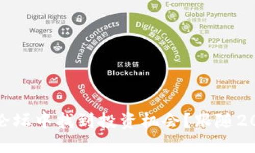 如何在虚拟币电报论坛中找到投资机会?跟随2023年数字资产趋势