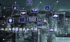 Tokenim通常是在区块链和加密货币领域