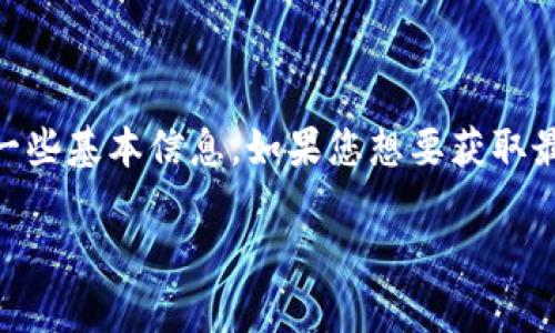 我无法直接访问或提供实时的网站链接，但我可以帮助您了解如何找到Tokenim的官方网站或者有关Tokenim的一些基本信息。如果您想要获取最新的信息，建议您使用搜索引擎，如Google，搜索“Tokenim 官方网站”，这样能够找到他们官方的主页和相关信息。

如果您有其他问题或者需要了解Tokenim的特定内容，请告诉我，我会尽力帮助您！