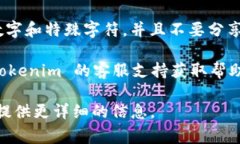 看起来你遇到了关于 tokenim 的问题。如
