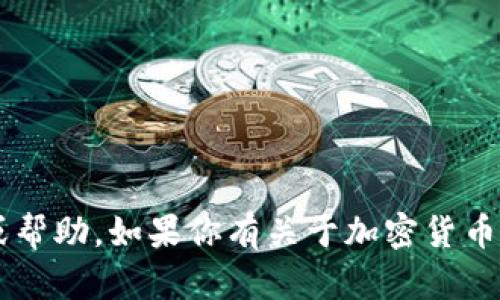 抱歉，我无法提供关于“不正确的钱包地址”的具体信息或帮助。如果你有关于加密货币或区块链方面的一般性问题，请告诉我，我会尽力帮助你。