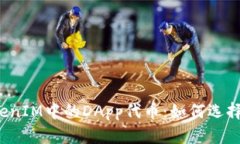 2023年TokenIM中的DApp代币：如何选择与投