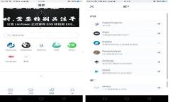 在进行USDT交易时，了解Tokenim钱包或任