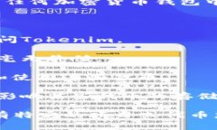 Tokenim的存储期限和条件可以根据不同
