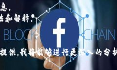“Tokenim”这个词并不是一个广为人知