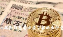 TokenIm删除钱包前必须了解的五个重要