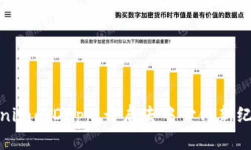 探索Tokenim的DApp：开启去中心化新纪元的钥匙