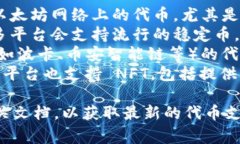 tokenim 是一个基于区块链的多功能平台