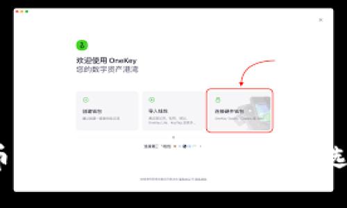 2023年加密货币充值地址全攻略：轻松选择与安全性提升