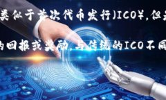 ＂LCO＂ 通常指的是 ＂Liquidity Coin Off