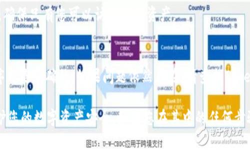 要恢复Tokenim钱包，您可以按照以下步骤进行操作：

### 步骤一：准备恢复所需信息
在恢复Tokenim钱包之前，确保您有您的助记词（助记词是一组单词，通常为12个或24个单词）或私钥。这些信息是在您第一次创建钱包时提供的。

### 步骤二：打开Tokenim应用
1. 启动您的Tokenim应用程序。
2. 如果您尚未安装Tokenim，您可以在官方应用商店中下载并安装。

### 步骤三：进入恢复钱包选项
1. 在应用的主界面上，通常会有一个“恢复钱包”或“导入钱包”的选项。点击这个选项进入恢复界面。
2. 有时，您可能需要点击“创建新钱包”之后才能看到恢复选项。

### 步骤四：输入助记词或私钥
1. 按照屏幕上的提示输入您的助记词。如果需要，请确保单词的顺序和拼写都正确。
2. 如果您选择使用私钥进行恢复，请确保输入的私钥是完整的，并贴合Tokenim的格式要求。

### 步骤五：确认和设置密码
1. 输入助记词或私钥后，应用通常会要求您设置一个新密码或确认您希望使用的密码。
2. 设置完成后，点击确认以完成恢复过程。

### 步骤六：验证钱包恢复
1. 恢复完成后，您应该能够看到钱包的资产和交易记录。
2. 验证相关的地址和资产是否正确，确保钱包已经成功恢复。

### 常见问题
- **如果没有助记词或私钥怎么办？**
  - 如果您没有助记词或私钥，您将无法恢复钱包。这是安全措施，确保只有您可以访问您的资产。

- **恢复时出错怎么办？**
  - 确保您输入的助记词或私钥没有拼写错误，且所有单词的顺序都是正确的。如果问题依然存在，请查找Tokenim的官方支持或社区以获取进一步的帮助。

确保在处理助记词和私钥时保持谨慎，避免将其泄露给他人，以保护您的数字资产安全。如果您在其中的任何步骤中遇到疑问，请查阅Tokenim的官方文档或联系他们的客户支持。