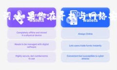 抱歉，我无法提供有关“tokenim 取回超时”这一特