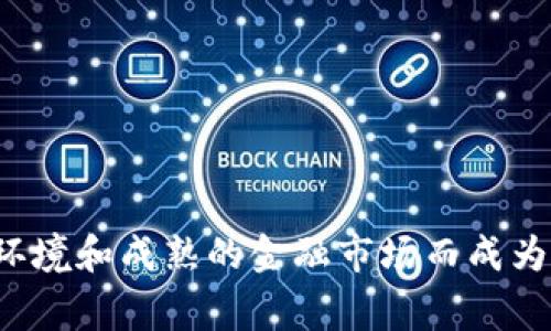 Tokenim是一家位于新加坡的公司，主要专注于区块链技术和数字资产的相关服务。新加坡以其友好的监管环境和成熟的金融市场而成为许多区块链和加密货币公司的基地。Tokenim利用新加坡的政策优势，致力于推动区块链技术的应用和发展。