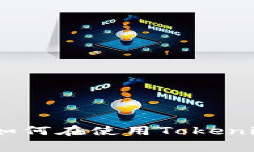 BNB手续费详解：如何在使用Tokenim时减少交易费用