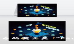 菲斯特虚拟币的英文是 ＂Feathercoin＂。