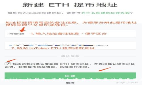TokenIM入门指南：了解加密货币的基础与实用技巧