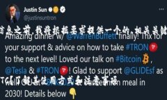 在为您提供准确的信息之前，我将根据要求提供