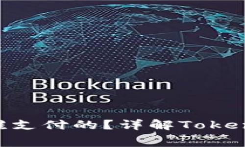 Tokenim手续费是谁支付的？详解Tokenim平台手续费机制