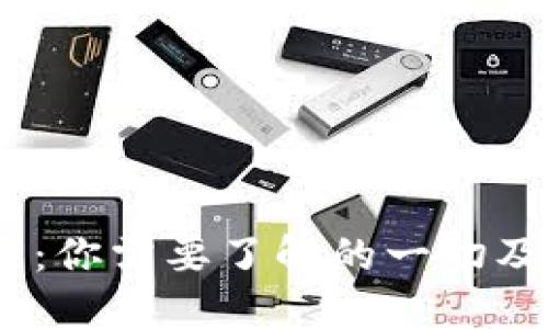 FEAR虚拟币：你需要了解的一切及其投资潜力