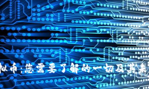 Wasted虚拟币:您需要了解的一切及其未来发展趋势