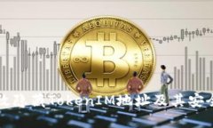 如何有效隐藏TokenIM地址及其安全性解析