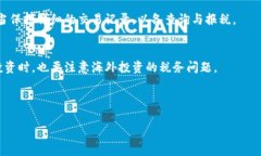 biao ti/biao ti：如何安全购买虚拟币：新