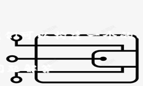 在处理“tokenim离线了怎么弄”这个问题时，我们可以构建一个的、相关关键词，并制定内容大纲。以下是一个例子：


如何解决Tokenim离线问题？全面指导及常见问题解答