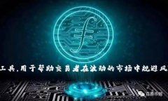 虚拟币交易夹子是虚拟货币交易中常用