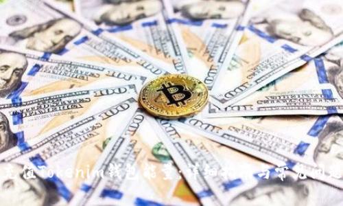 如何充值Tokenim钱包能量：详细指南与常见问题解答