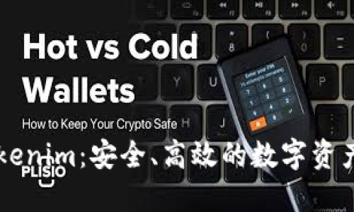 第三方钱包Tokenim：安全、高效的数字资产管理解决方案