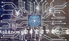 思考一个接近且的，放进tokenim 安卓官