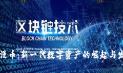 虚拟动漫币：新一代数字资产的崛起与发展前景