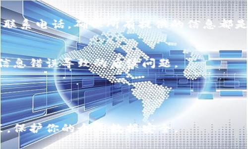 在填写Tokenim身份信息时，通常需要按照平台的要求提供一些个人或公司相关的信息。以下是一些常见的步骤和注意事项，帮助你正确填写Tokenim身份名：

1. **了解要求**：
   - 在填写身份信息之前，务必了解Tokenim官方的相关要求和指南，以确保信息填写的准确性。

2. **个人身份名**：
   - 如果你是个人用户，通常需要填写你的真实姓名，确保与身份证明文件一致。
   - 检查“姓名”字段，是否需要用全名或仅需名字和姓氏，避免使用昵称或简称。

3. **公司身份名**：
   - 如果你代表一家企业或组织，需填写公司的注册名称。
   - 确保名称准确，避免使用缩写或不正式的名称。

4. **额外信息**：
   - 根据要求，可能需要填写其他附加信息，如地址、邮箱或联系电话，确保所有提供的信息都是最新的。

5. **确认信息**：
   - 在提交前，再次确认所有填入的信息的正确性，避免因信息错误导致的后续问题。

6. **提交申请**：
   - 完成所有信息后，根据平台的指引提交申请，等待审核。

请注意：确保在填写所有身份信息时遵循Tokenim的隐私政策，保护你的个人数据安全。