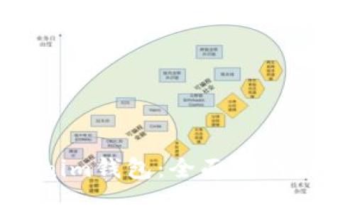 如何注册Tokenim钱包:全面指南与常见问题解答