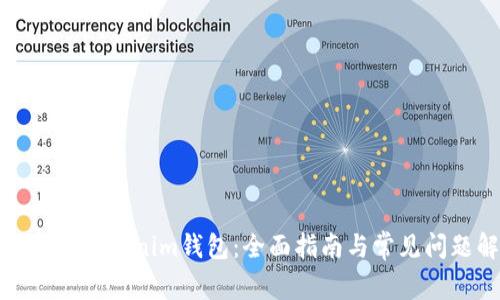 如何注册Tokenim钱包:全面指南与常见问题解答