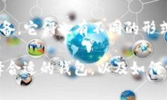 虚拟币账户的别名通常被称为“数字钱包”或“