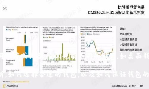 虚拟币账户的别名通常被称为“数字钱包”或“加密钱包”。这两者都是存储和管理加密货币（如比特币、以太坊等）的工具或软件。

下面是关于虚拟币账户别名的具体信息：

### 数字钱包
数字钱包（Digital Wallet）是一个在线或离线的工具，用户可以在其中存储、发送和接收加密货币。数字钱包可以分为热钱包和冷钱包：
- **热钱包**：连接互联网并随时可用，适合日常交易，但安全性较低，容易受到黑客攻击。
- **冷钱包**：未连接互联网，通常是硬件设备或纸质钱包，更加安全，适合长期储存。

### 加密钱包
加密钱包（Crypto Wallet）是另一个常用的名称，通常指的是专门用于存储加密货币的应用程序或设备。它们也有不同的形式，如桌面钱包、移动钱包、网页钱包等。

内容主体可以围绕数字钱包的功能、种类、安全性等方面展开，包括对每种钱包的优缺点分析，如何选择合适的钱包，以及如何保证钱包的安全等内容。希望这些信息对你有帮助！如果需要更详细的内容或者具体的问题，请告诉我！