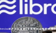 Tokenim破产了怎么办？全面解析应对策略与影响