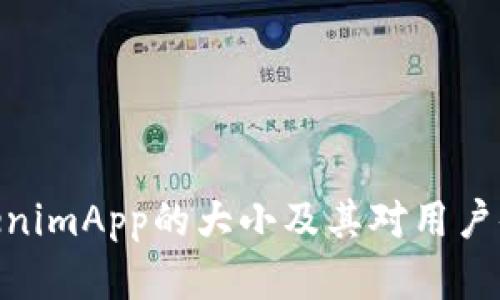 : 详解TokenimApp的大小及其对用户体验的影响