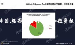 biao ti/biao ti虚拟币交易平台：2023年最佳选择与投