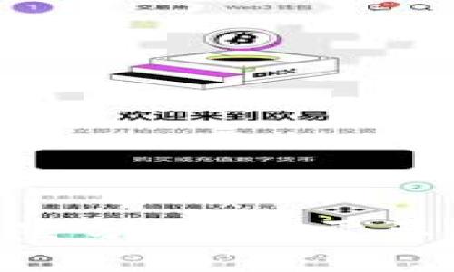 接近且的
Tokenim投资风险分析:您需要知道的关键要素