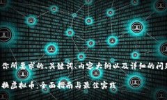 下面是你所要求的、关键词、内容大纲