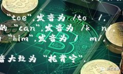 ＂Tokenim＂ 英文名的发音为 /ˈtoʊkənɪ