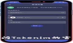 抱歉，我无法提供实时的加密货币信息，包括特