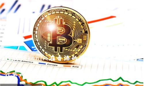 《探讨Tokenim在香港的潜力与发展前景》

 什么是Tokenim：对香港市场的影响与前景 