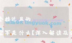 思考一个接近且的虚拟币空军是什么？深入解读