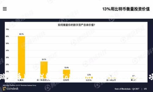 瑞波币（XRP）转入TokenIm的方法与注意事项