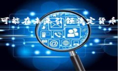 好的，下面是关于＂APP虚拟币系统＂的、相关关